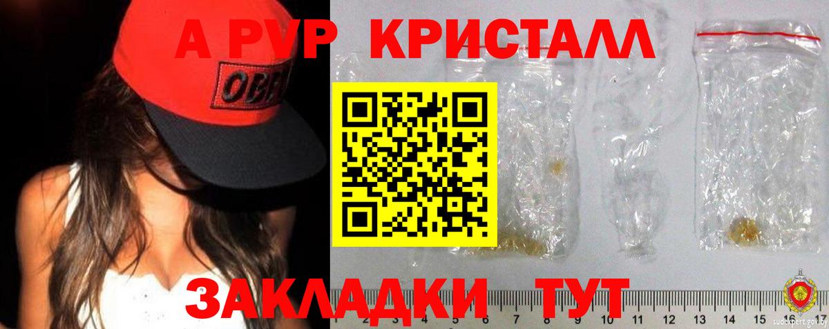 Кумертау  Alfa_PVP СК  наркота  A-PVP СК  Вход с VPN 