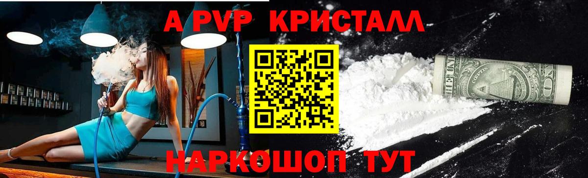 APVP крисы CK Кумертау