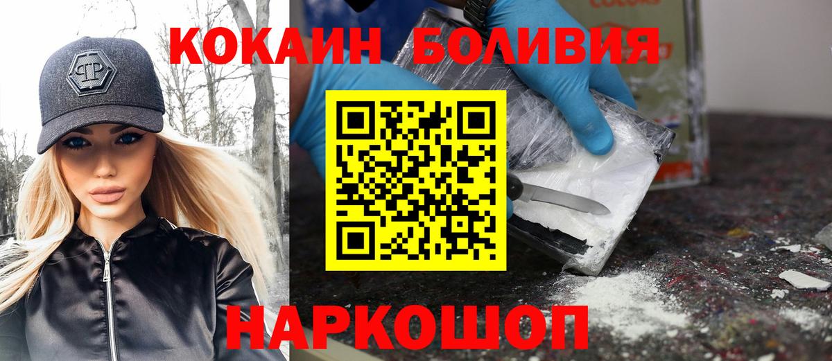 Cocaine Боливия Кумертау