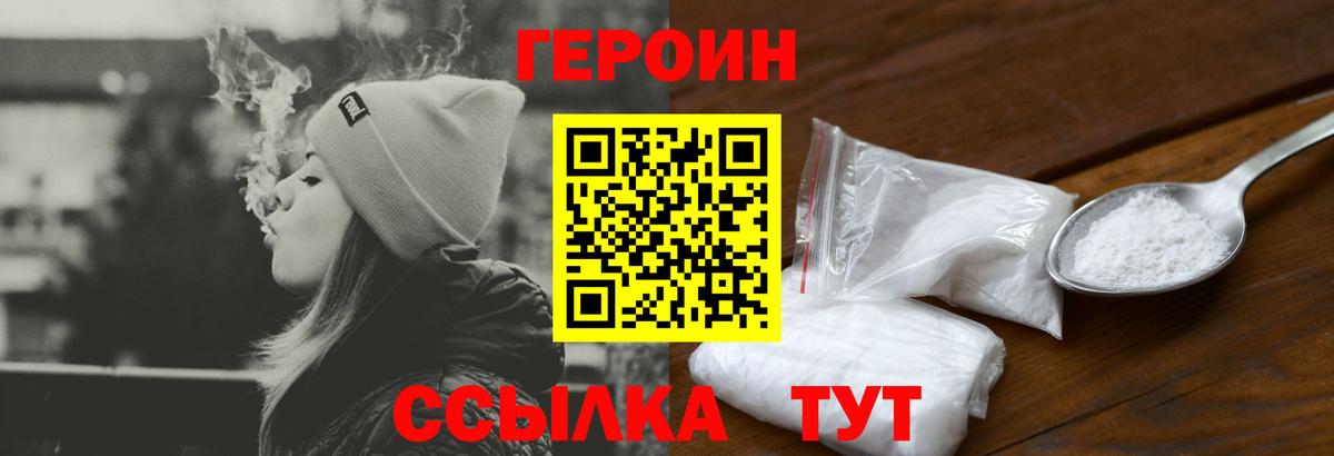 Кумертау  Героин Heroin  Вход с VPN 