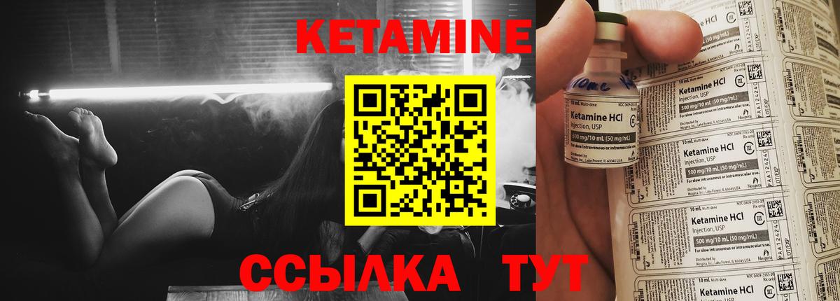 Кетамин ketamine  КЕТАМИН ketamine  Вход с VPN  Кумертау 