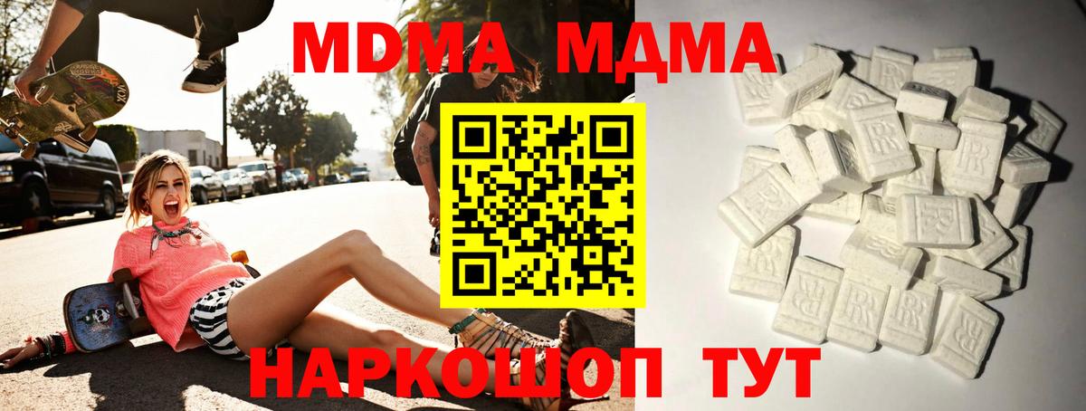 МДМА VHQ  Вход с VPN  Кумертау  МДМА  МДМА кристаллы 