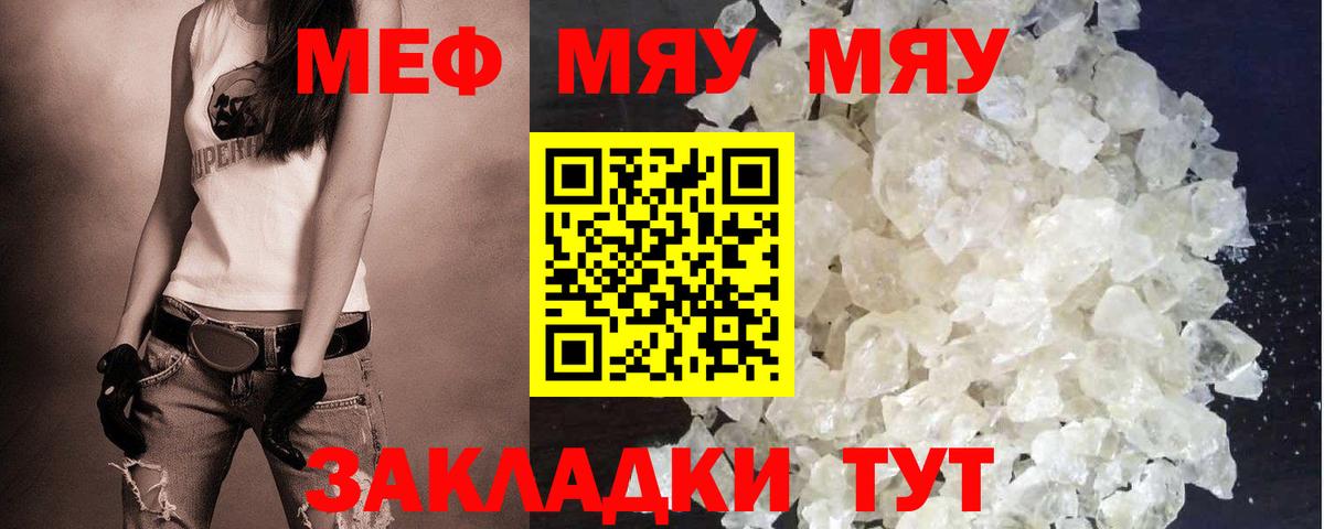 МЕФ мука Кумертау