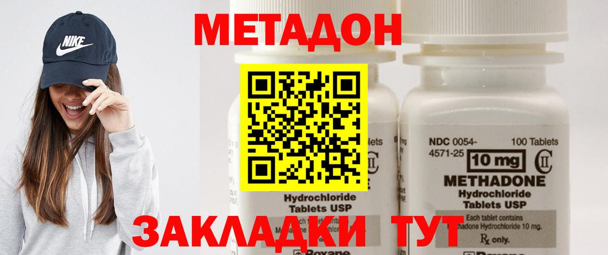 Метадон мёд  Метадон кристалл  Кумертау  Вход с VPN 