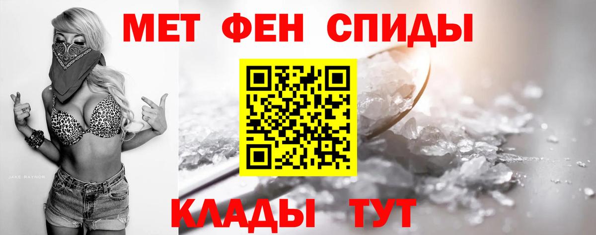 МЕТАМФЕТАМИН витя  Вход с VPN  МЕТАМФЕТАМИН витя  Кумертау 