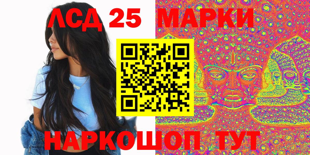 Марки NBOMe 1,5мг  Вход с VPN  Кумертау 
