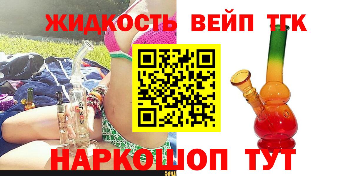 купить наркотик  Дистиллят ТГК THC oil  Вход с VPN  ОМГ ОМГ рабочий сайт  Кумертау 
